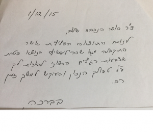 תמונה המלצה - טיפול פטרת