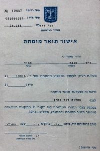 תעודת מומחה