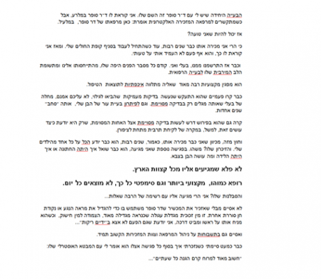 לא פלא שמגיעים אליו מכל קצוות הארץ. רופא כמוהו, מקצועי ביותר וגם סימפטי כל כך, לא מוצאים כל יום